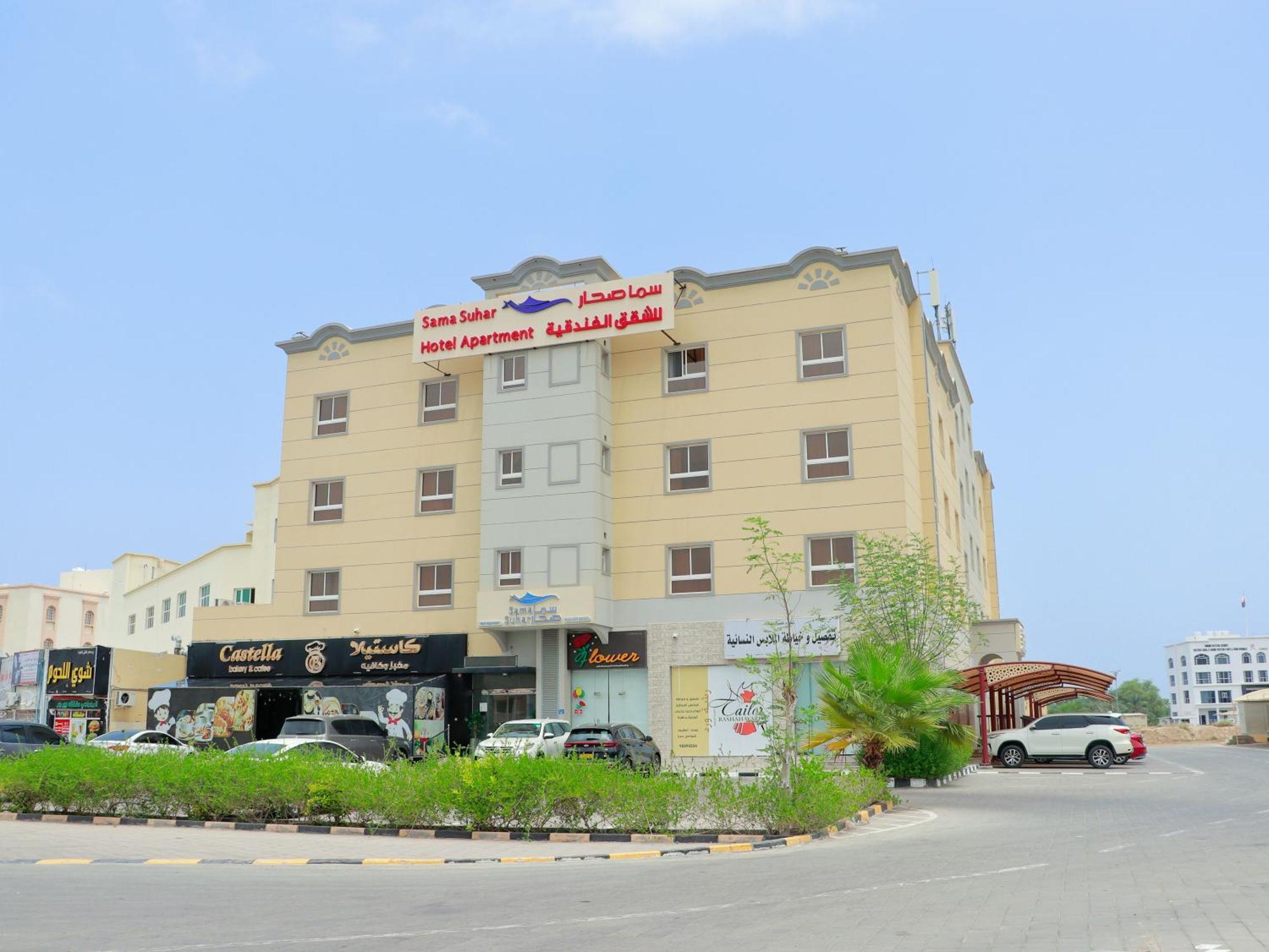 Sama Sohar Hotel Apartments - سما صحار للشقق الفندقية Luaran gambar